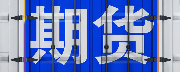 (期货直播室)国内三大期指早盘齐跌，市场情绪转向谨慎